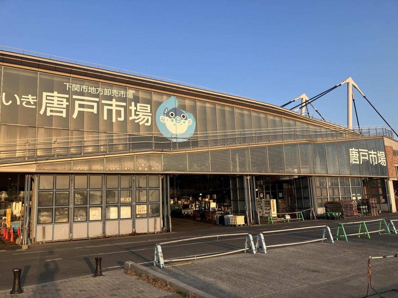 Sky Heart Hotel Shimonoseki Extérieur photo