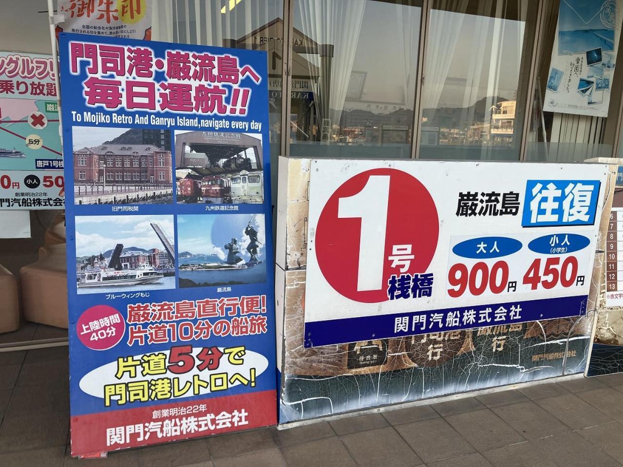 Sky Heart Hotel Shimonoseki Extérieur photo